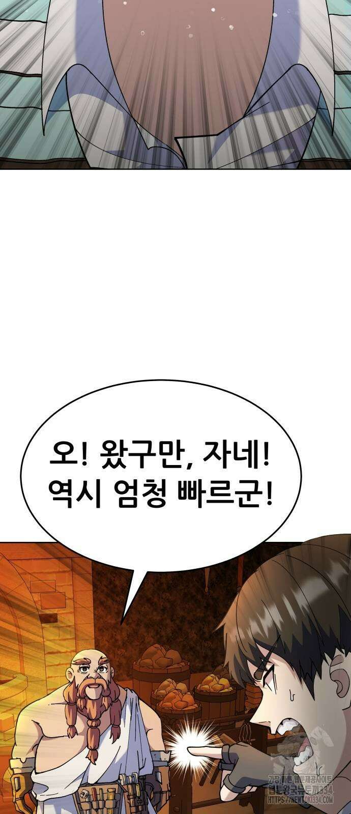 신들의 배달기사 만년한철(3) 2