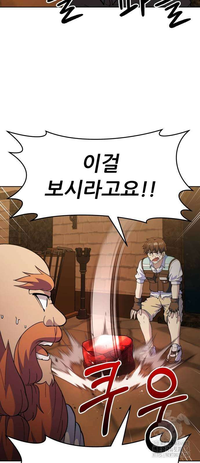 신들의 배달기사 만년한철(3) 8