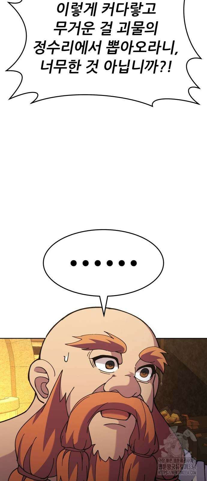 신들의 배달기사 만년한철(3) 9
