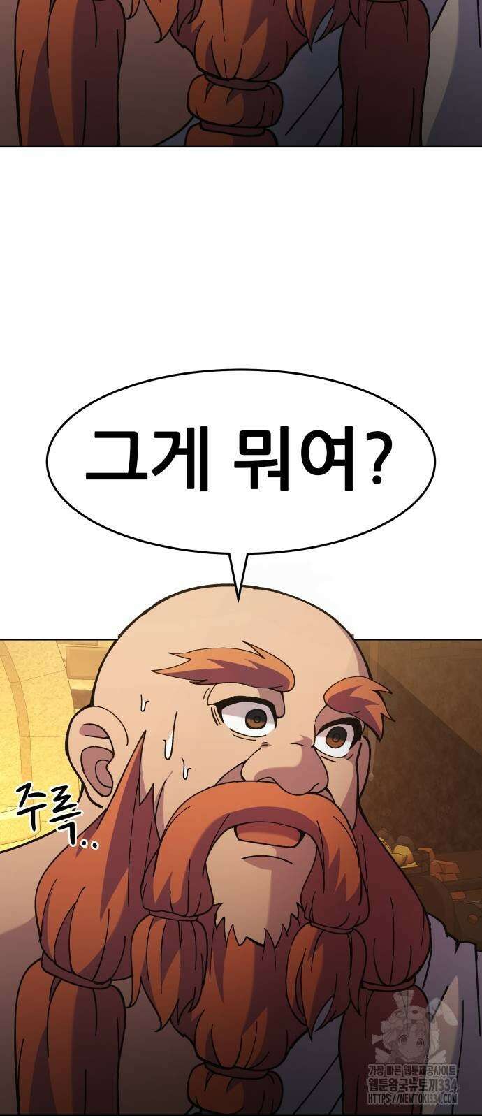 신들의 배달기사 만년한철(3) 10