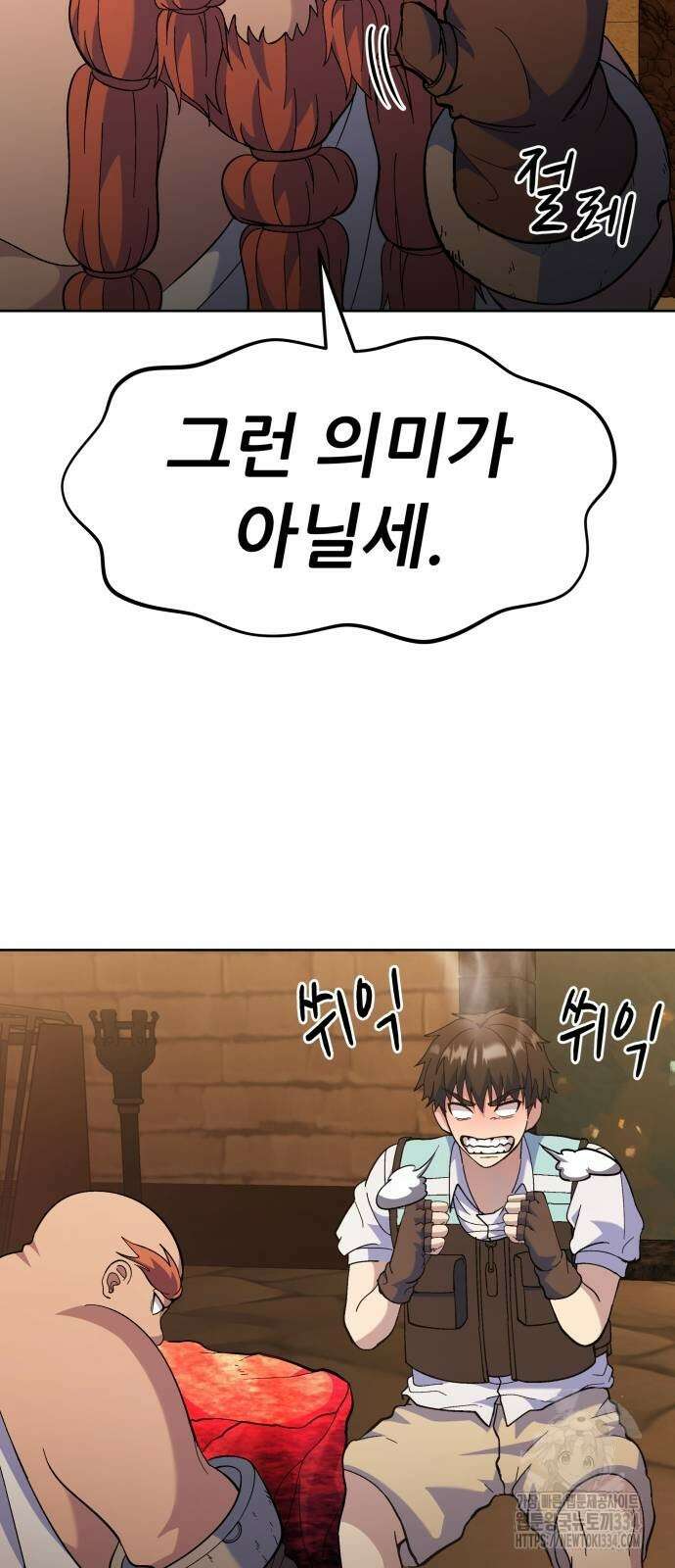 신들의 배달기사 만년한철(3) 15