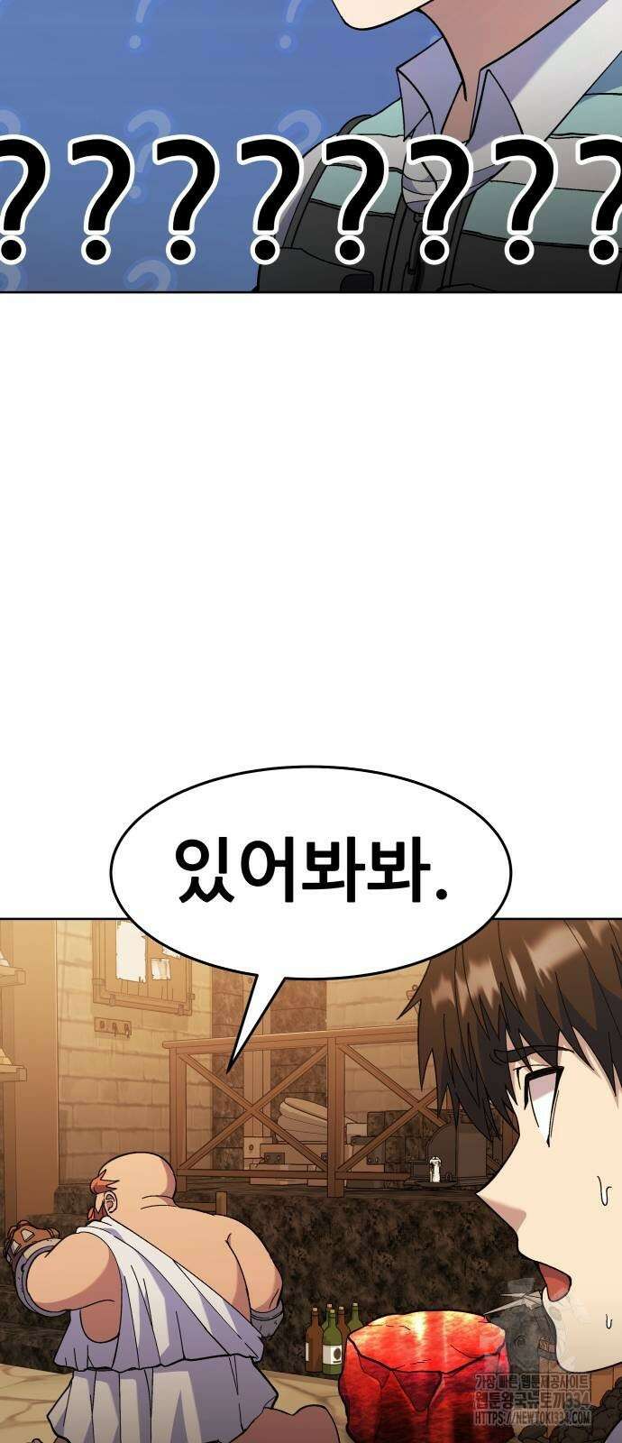 신들의 배달기사 만년한철(3) 18