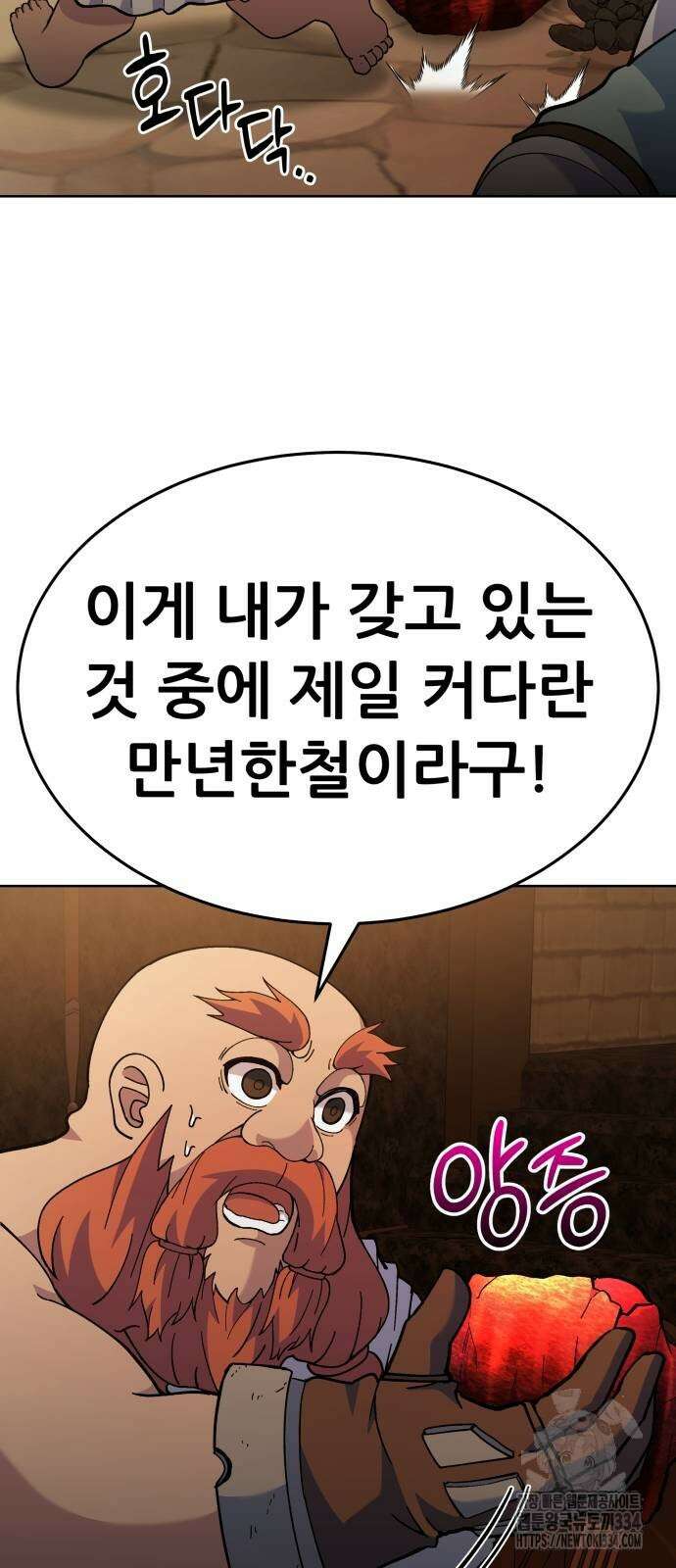 신들의 배달기사 만년한철(3) 19