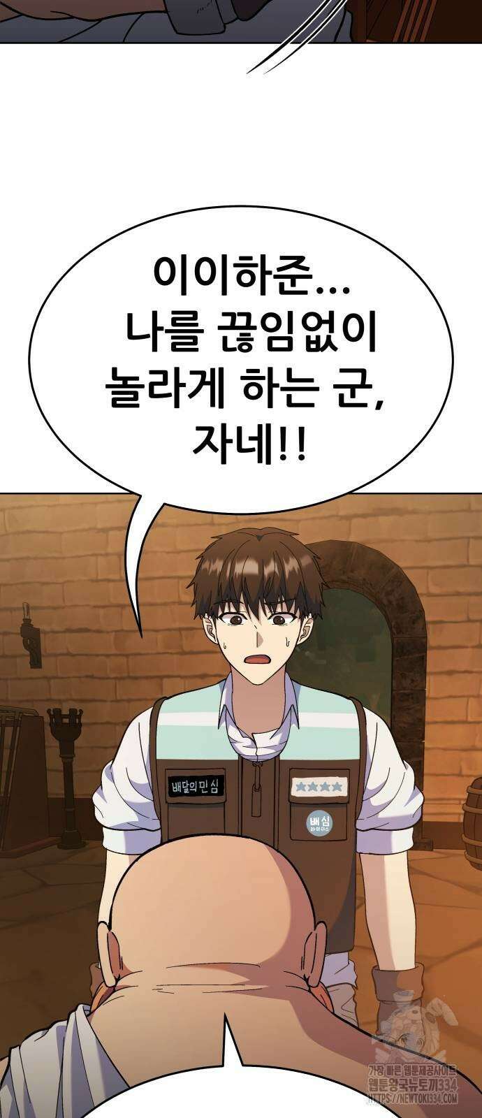 신들의 배달기사 만년한철(3) 20