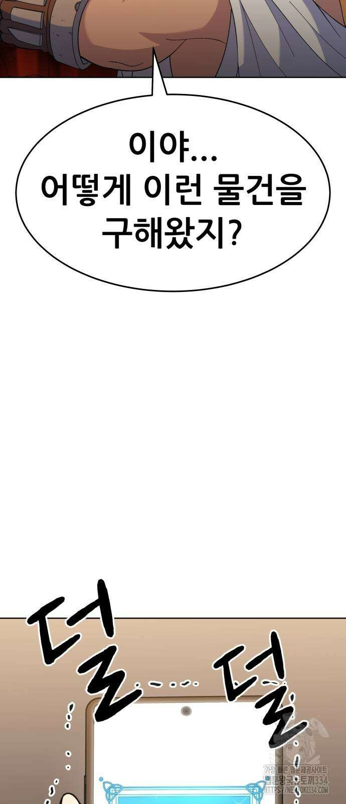신들의 배달기사 만년한철(3) 23