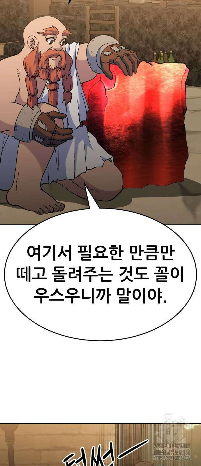 신들의 배달기사 만년한철(3) 26