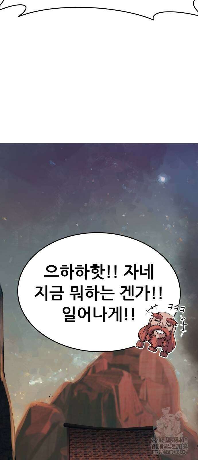 신들의 배달기사 만년한철(3) 29
