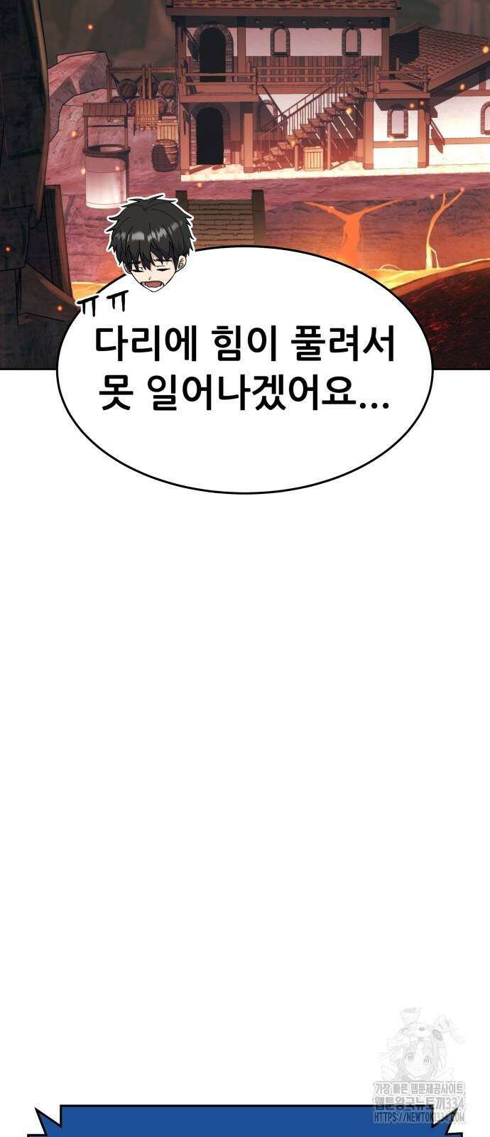 신들의 배달기사 만년한철(3) 30