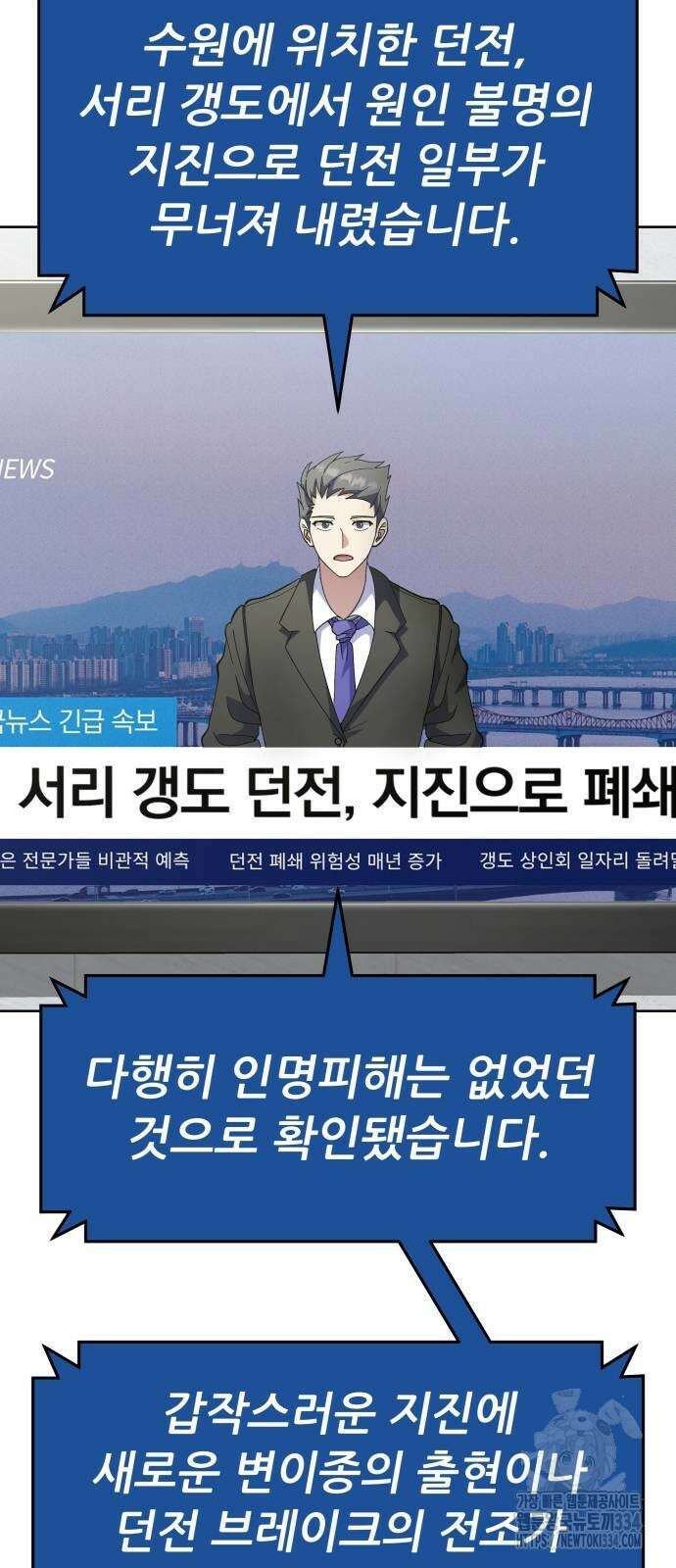 신들의 배달기사 만년한철(3) 31