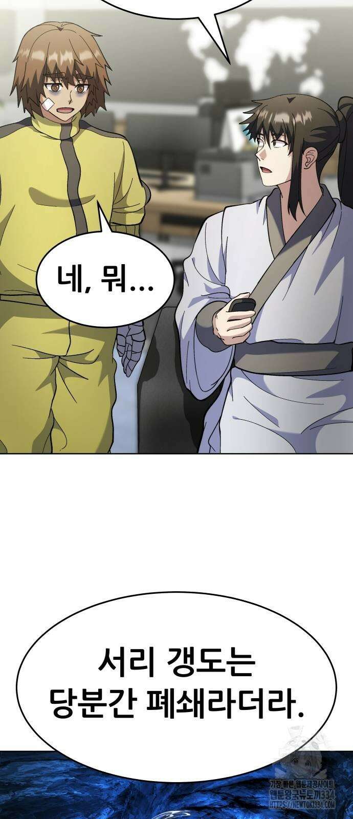 신들의 배달기사 만년한철(3) 33
