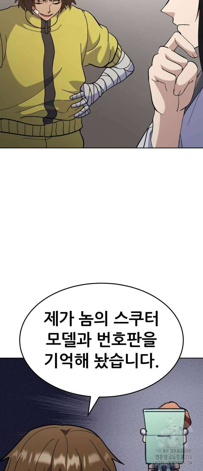 신들의 배달기사 만년한철(3) 41