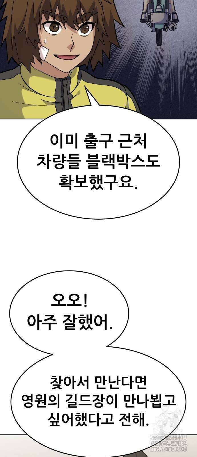 신들의 배달기사 만년한철(3) 42