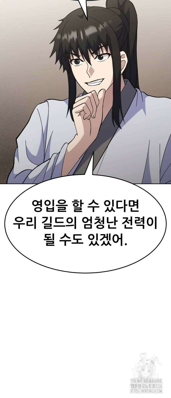 신들의 배달기사 만년한철(3) 43
