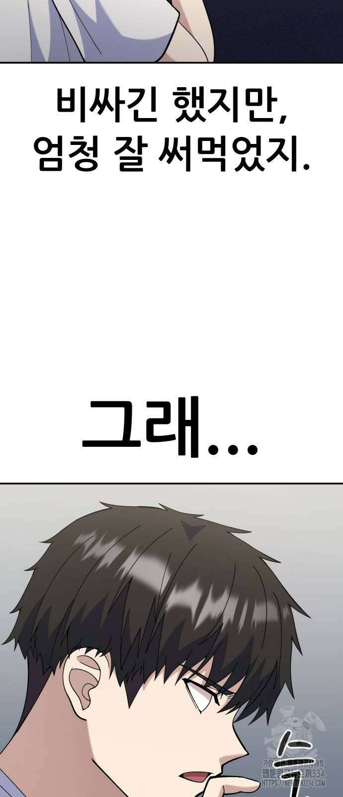 신들의 배달기사 만년한철(3) 64