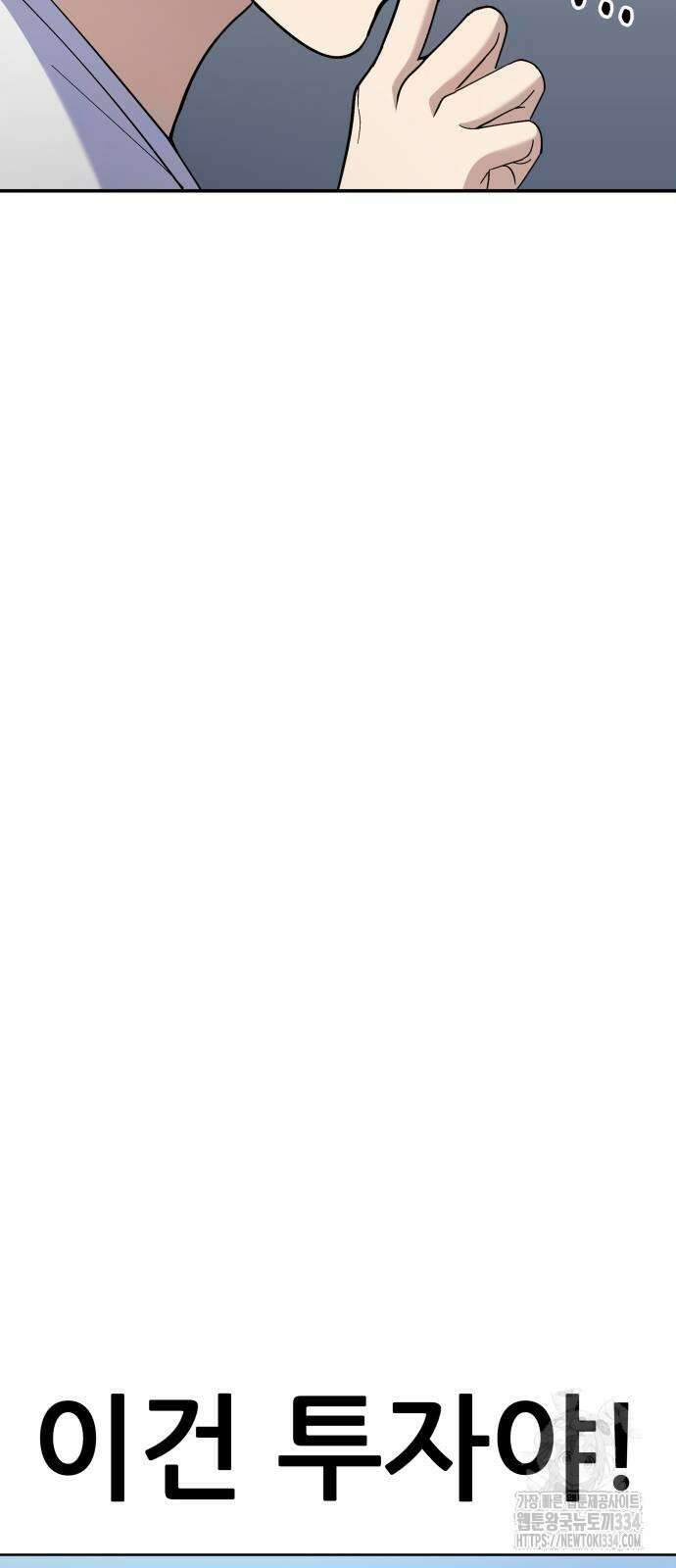 신들의 배달기사 만년한철(3) 65