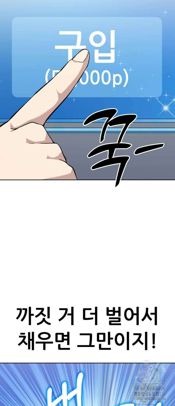 신들의 배달기사 만년한철(3) 66