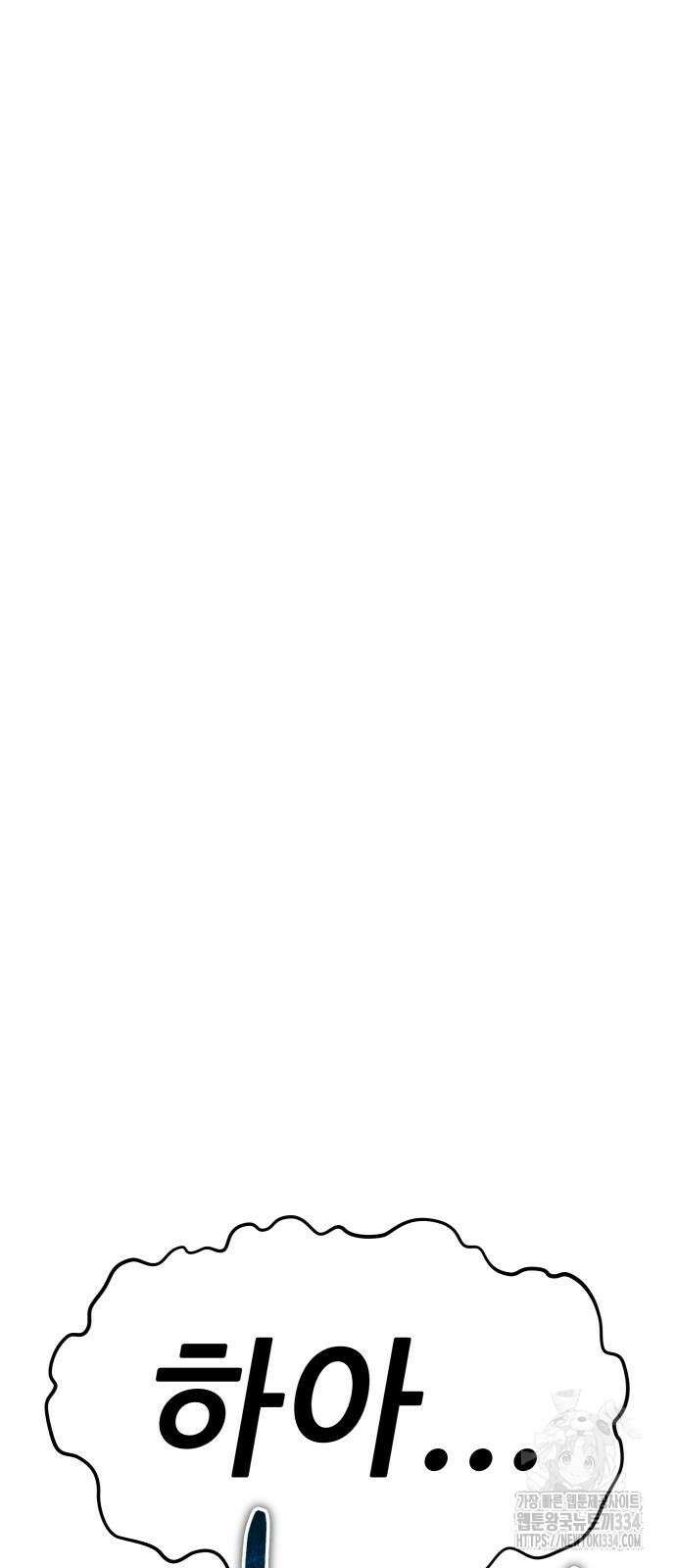 신들의 배달기사 만년한철(3) 74
