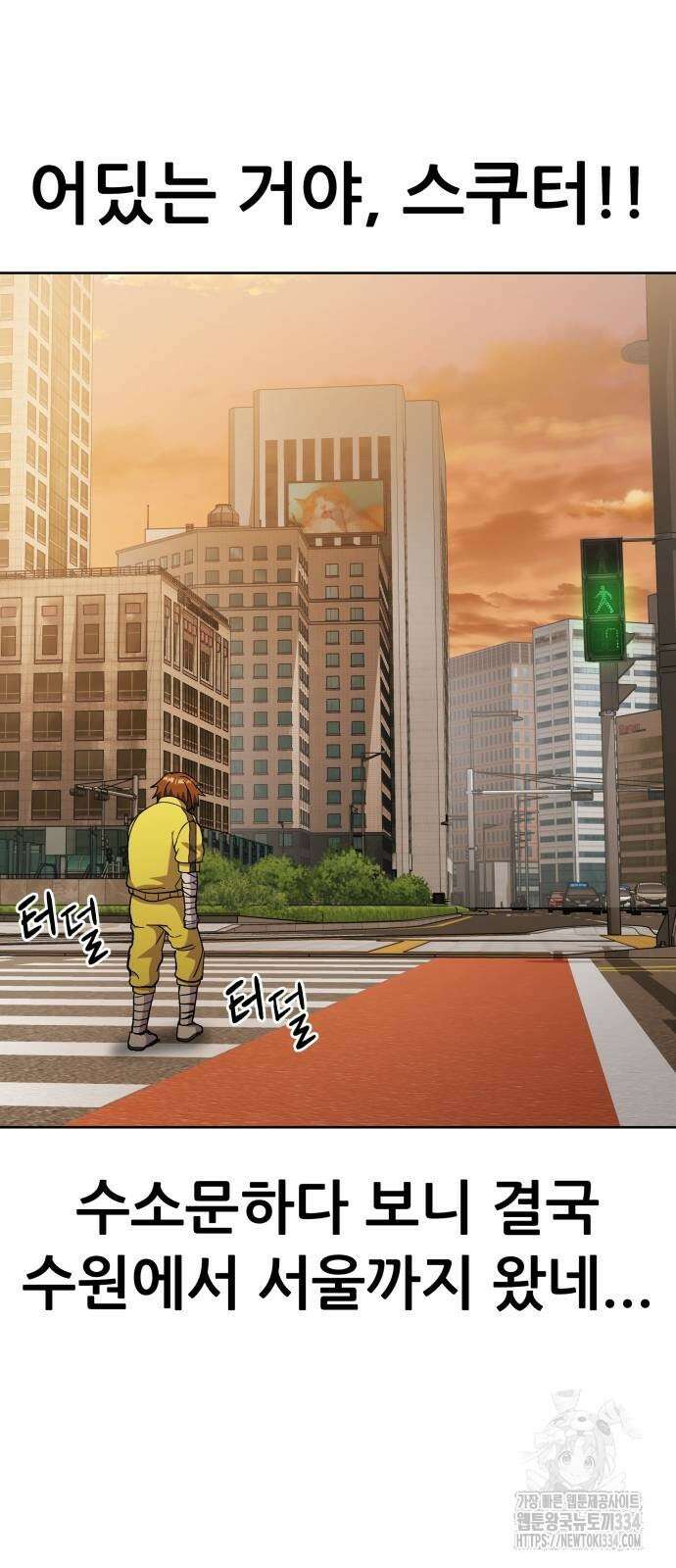 신들의 배달기사 만년한철(3) 76