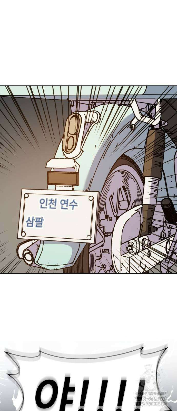 신들의 배달기사 만년한철(3) 84