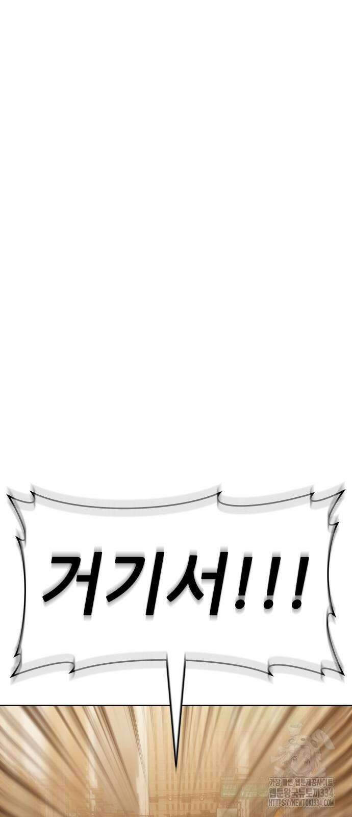 신들의 배달기사 만년한철(3) 86