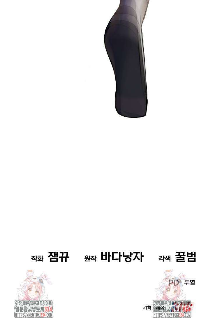 신들의 배달기사 만년한철(3) 88