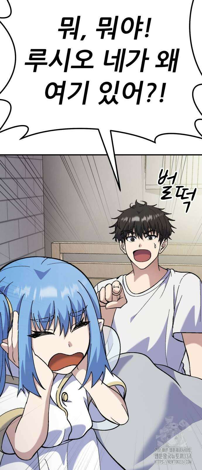 신들의 배달기사 내 집 마련(1) 6