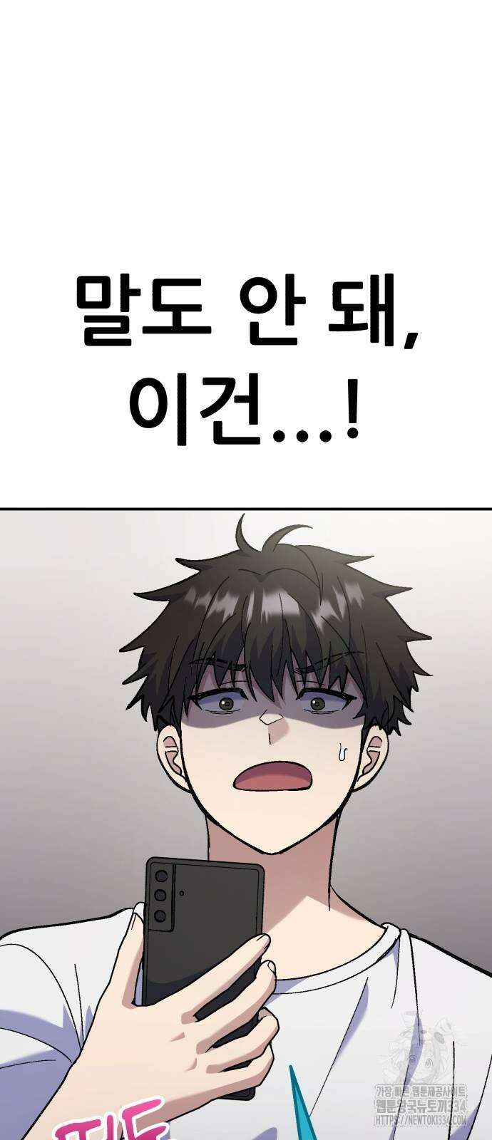 신들의 배달기사 내 집 마련(1) 19
