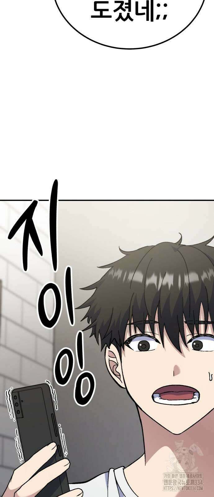 신들의 배달기사 내 집 마련(1) 26