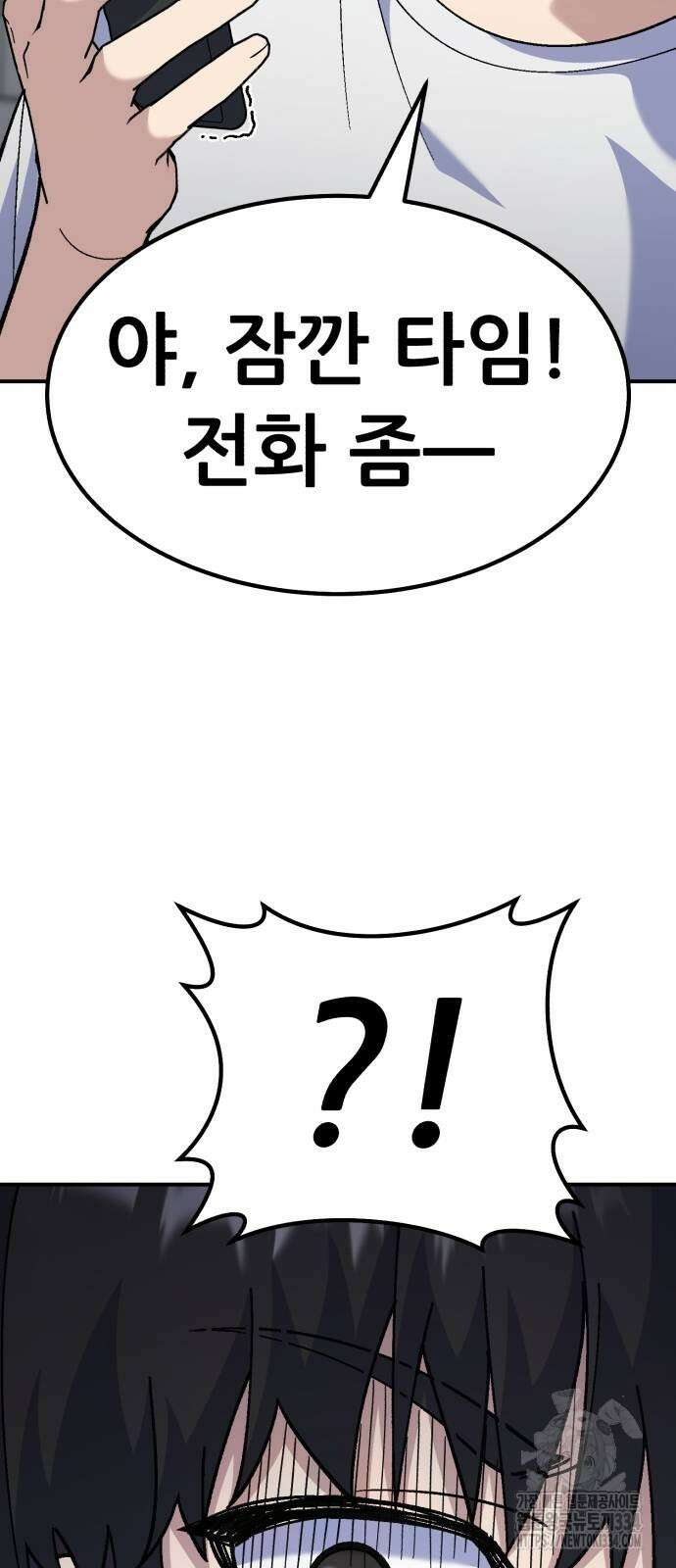 신들의 배달기사 내 집 마련(1) 27