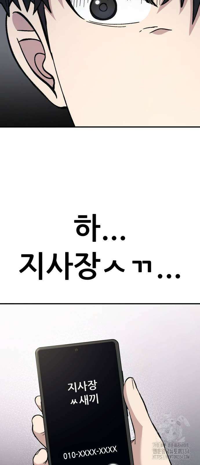 신들의 배달기사 내 집 마련(1) 28