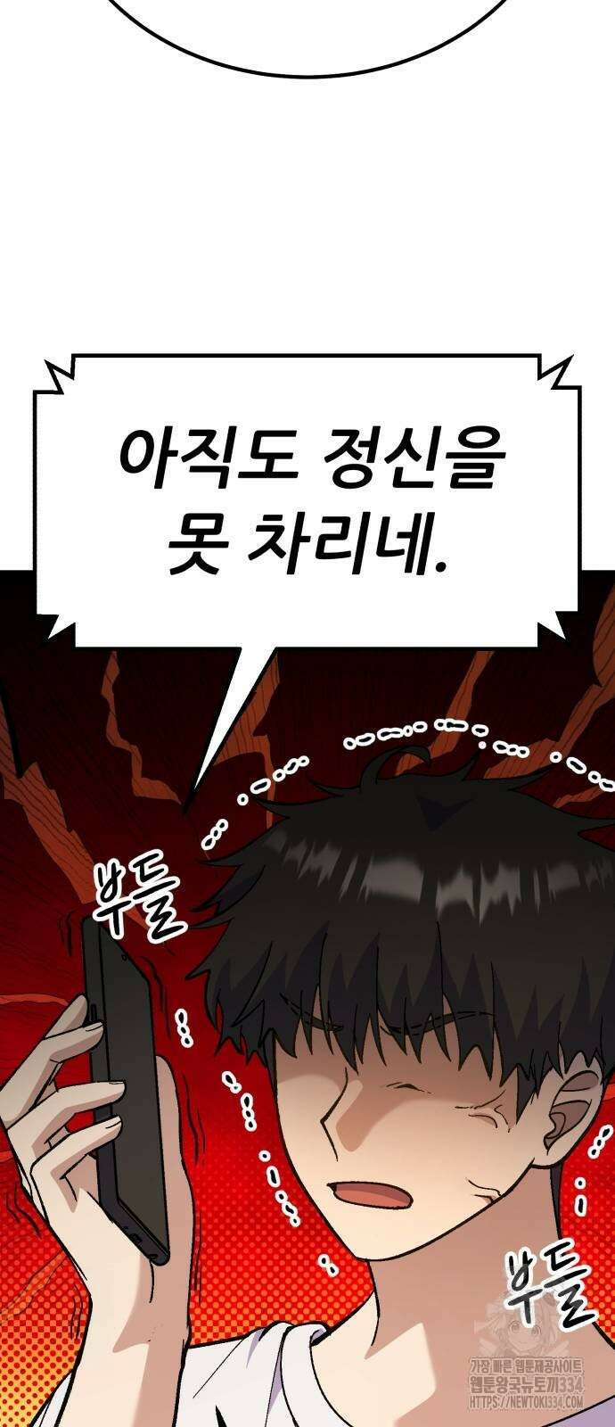 신들의 배달기사 내 집 마련(1) 35