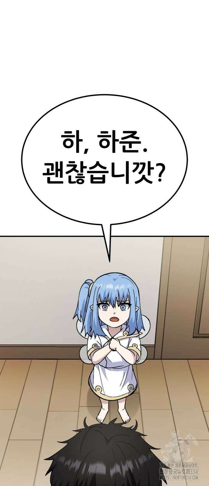 신들의 배달기사 내 집 마련(1) 47