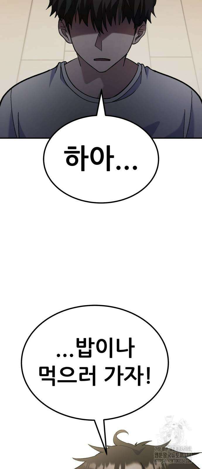 신들의 배달기사 내 집 마련(1) 48