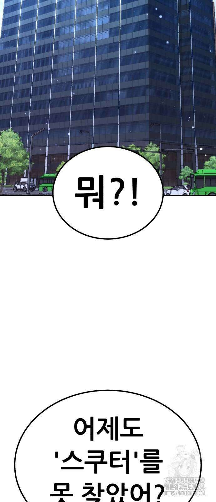 신들의 배달기사 내 집 마련(1) 51