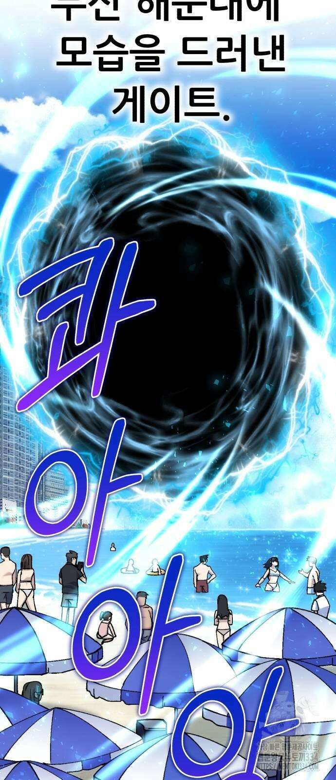 신들의 배달기사 내 집 마련(1) 64