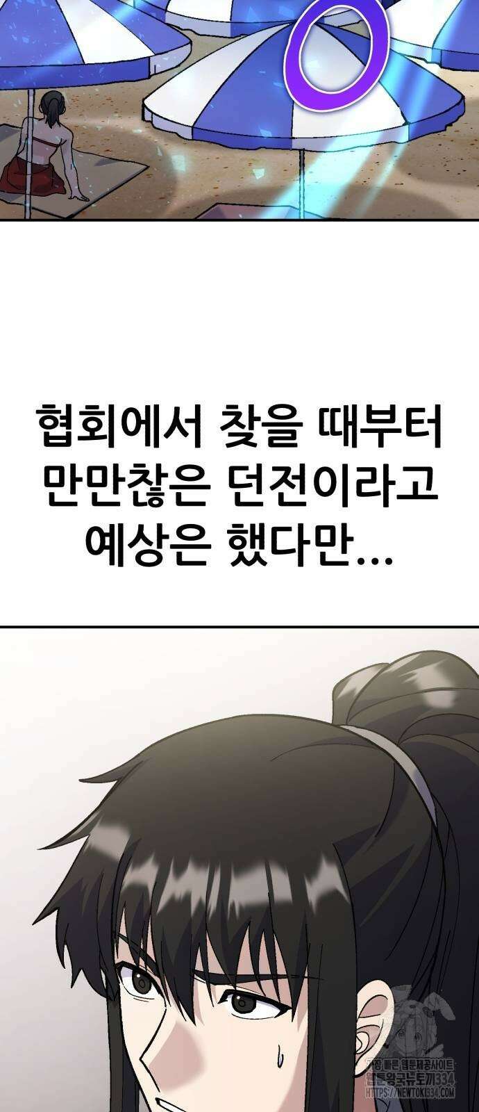신들의 배달기사 내 집 마련(1) 65
