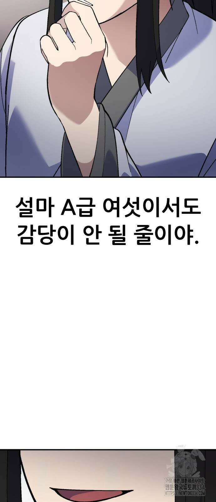 신들의 배달기사 내 집 마련(1) 66
