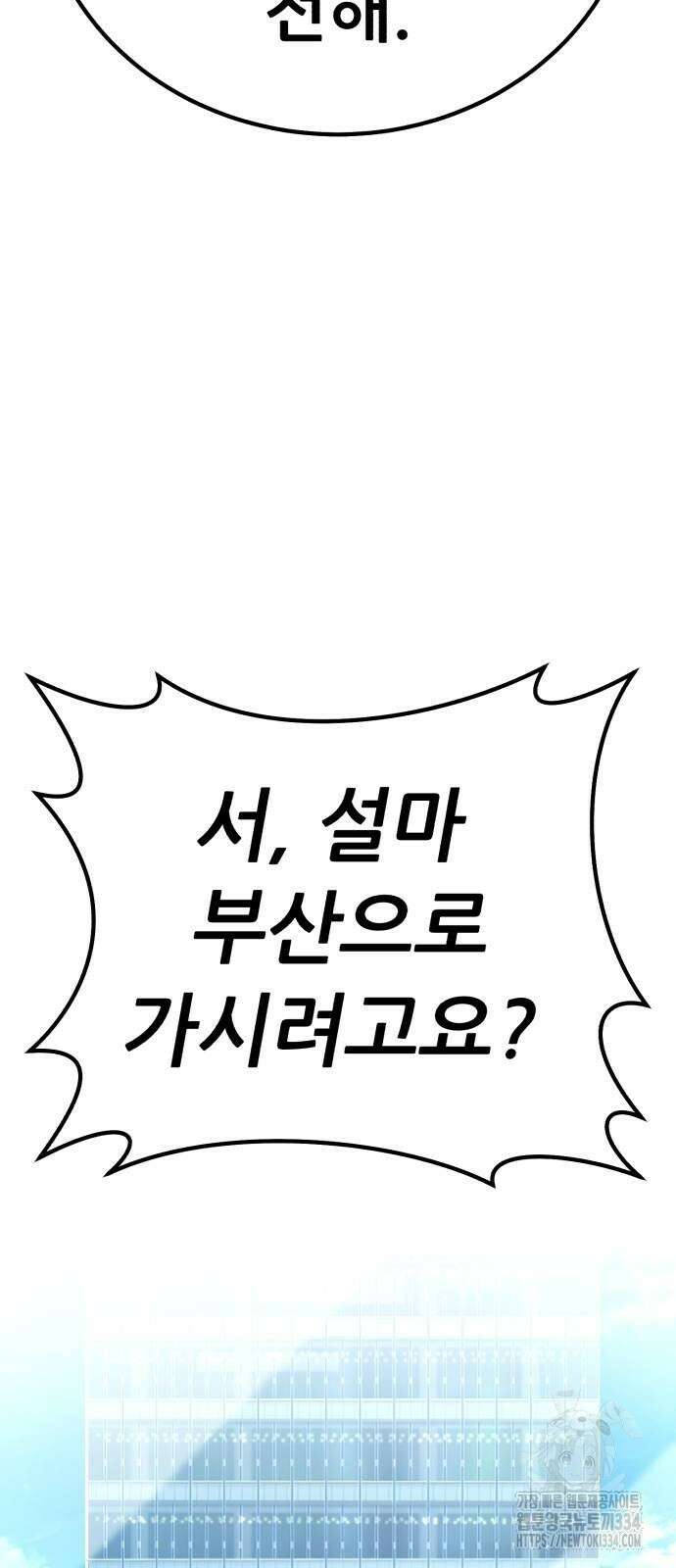 신들의 배달기사 내 집 마련(1) 69