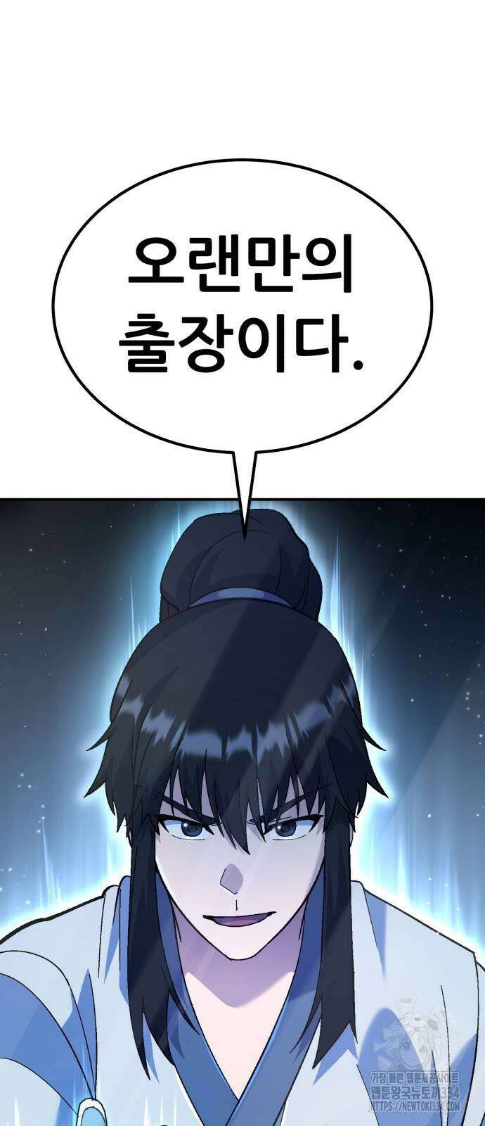 신들의 배달기사 내 집 마련(1) 72