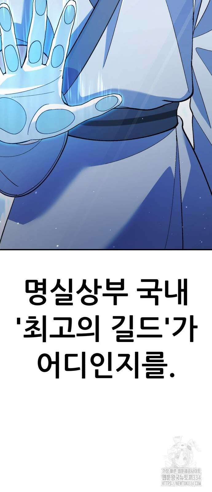 신들의 배달기사 내 집 마련(1) 73