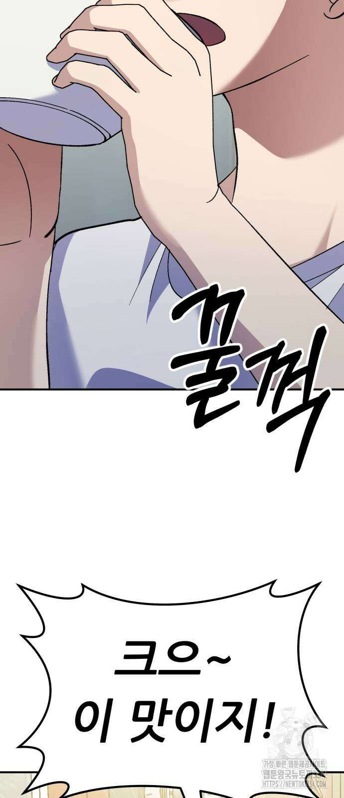 신들의 배달기사 내 집 마련(1) 75