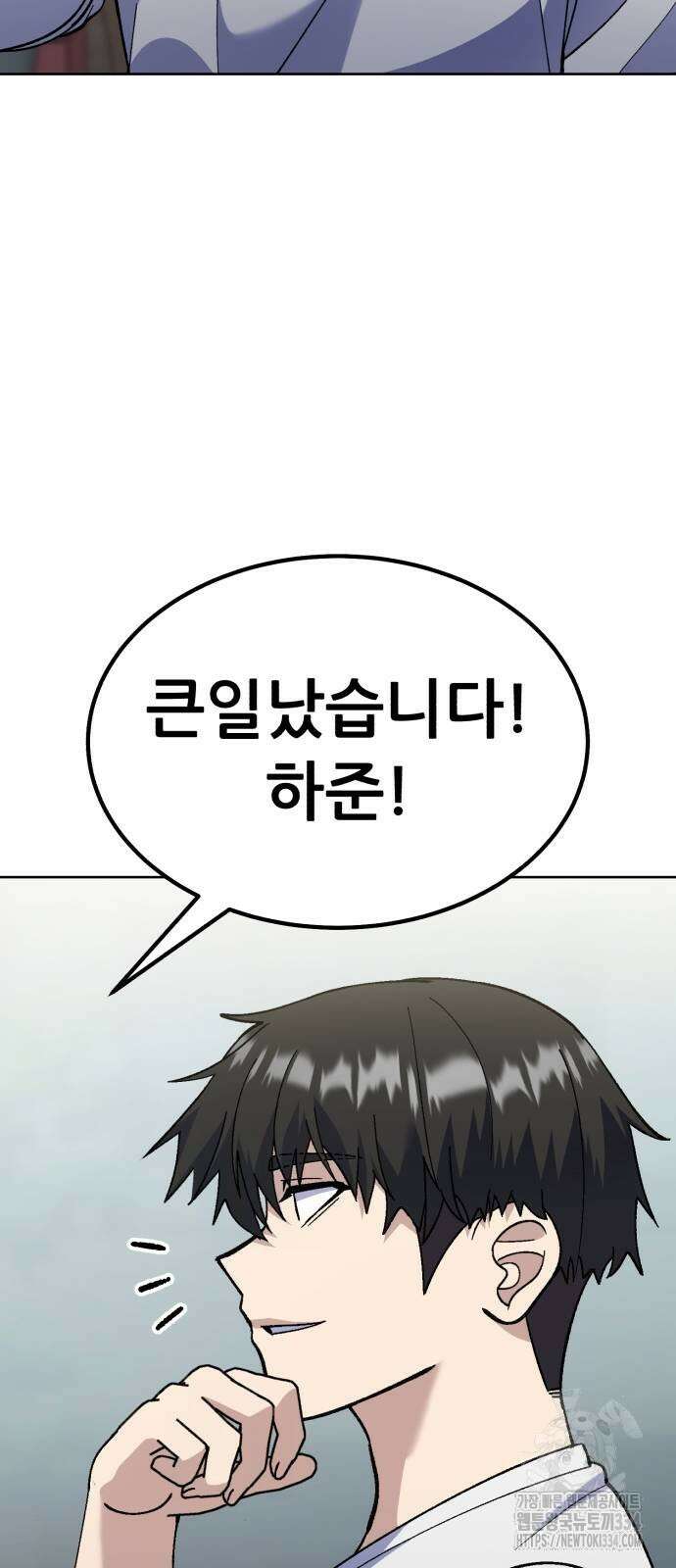 신들의 배달기사 내 집 마련(1) 78