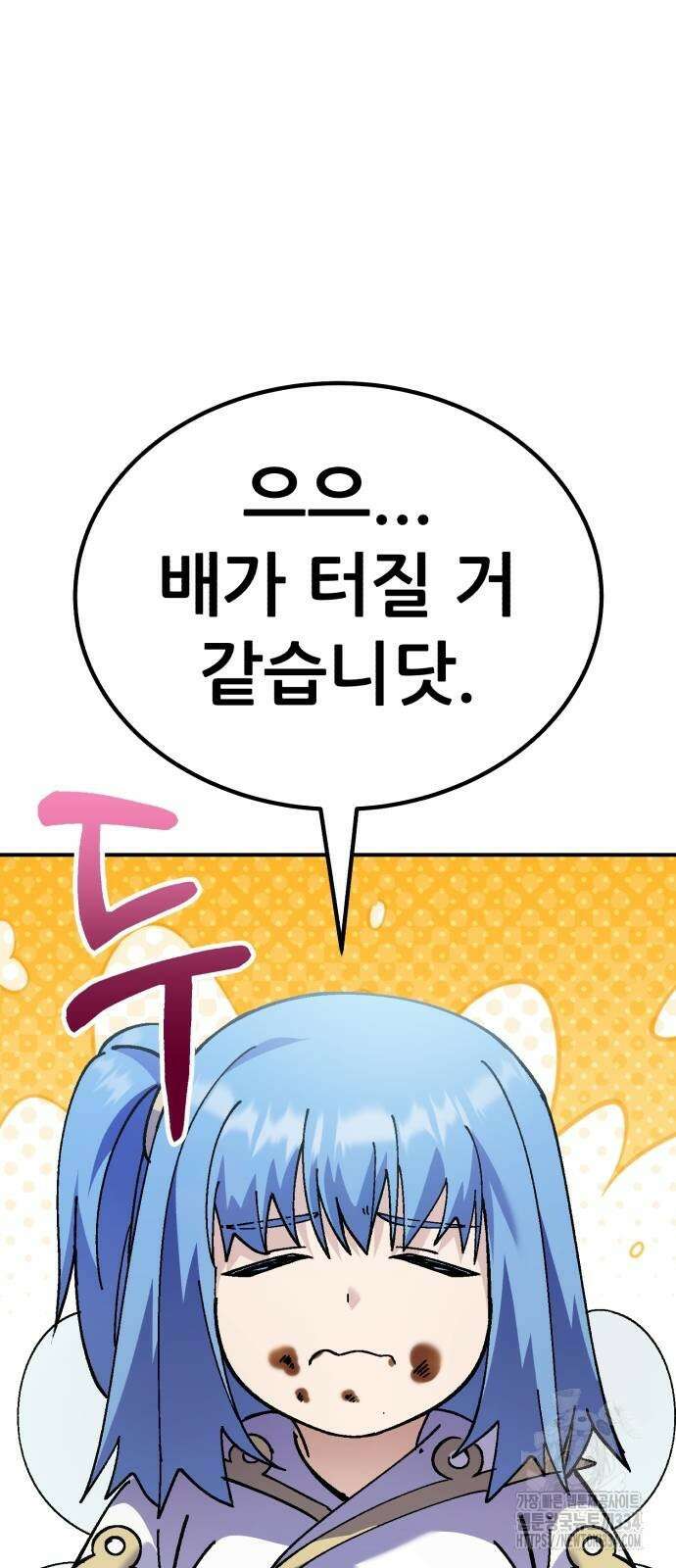 신들의 배달기사 내 집 마련(1) 87