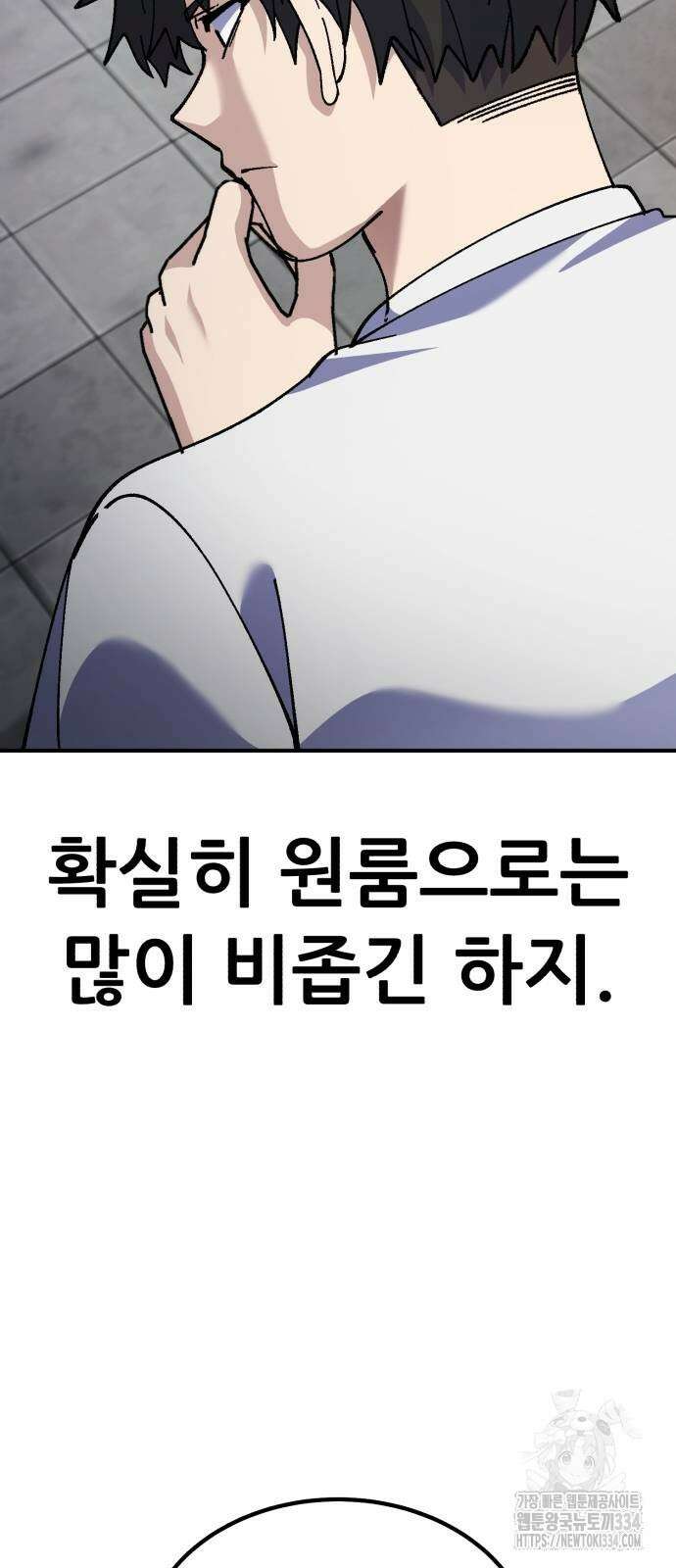 신들의 배달기사 내 집 마련(1) 94
