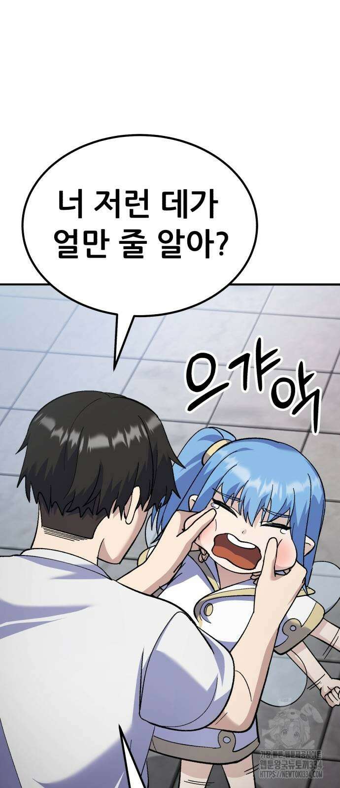 신들의 배달기사 내 집 마련(1) 101