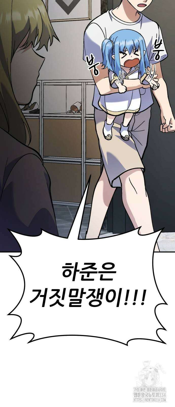 신들의 배달기사 내 집 마련(1) 119