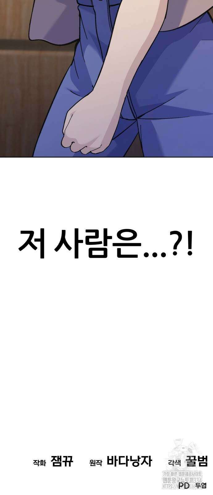 신들의 배달기사 내 집 마련(1) 122