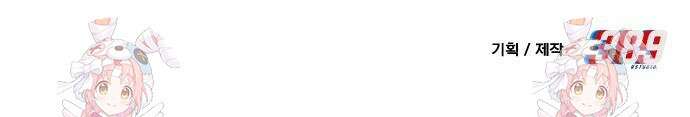 신들의 배달기사 내 집 마련(1) 123