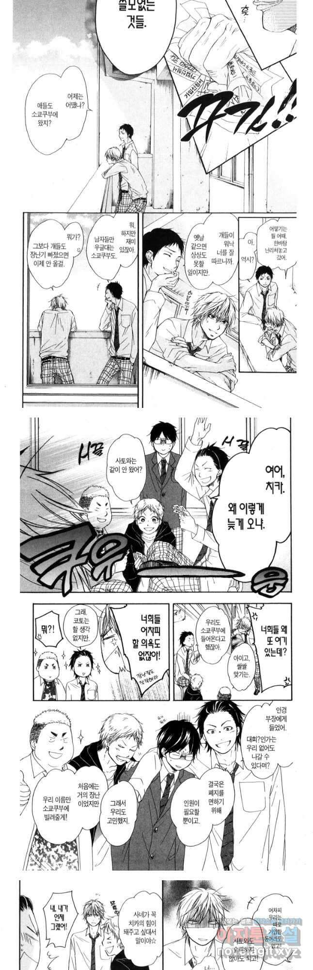 이 소리에 모여! 3 우리의 가입 동기-2 2