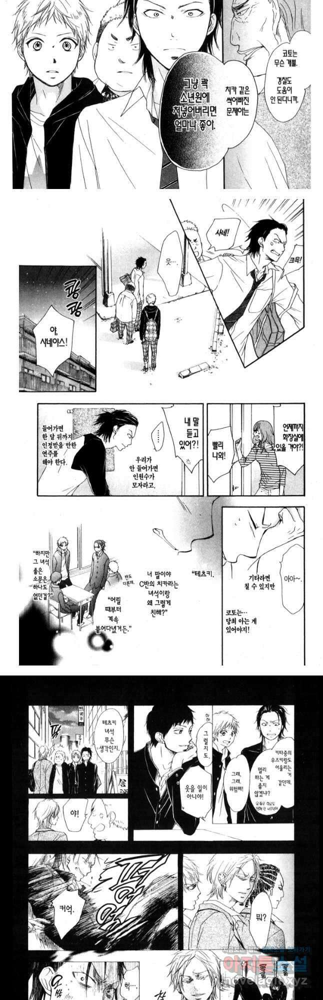 이 소리에 모여! 3 우리의 가입 동기-2 7